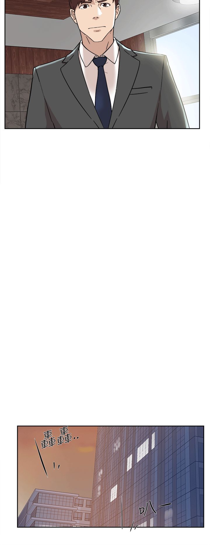 她的高跟鞋第79话-艺瑟的宣战