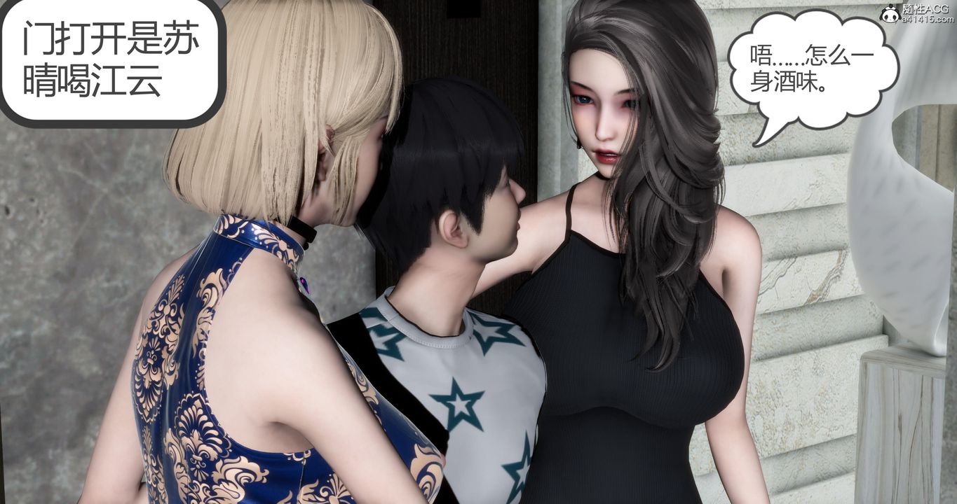 [3D]媽媽和女友是仇敵的性奴第21章【第3話】