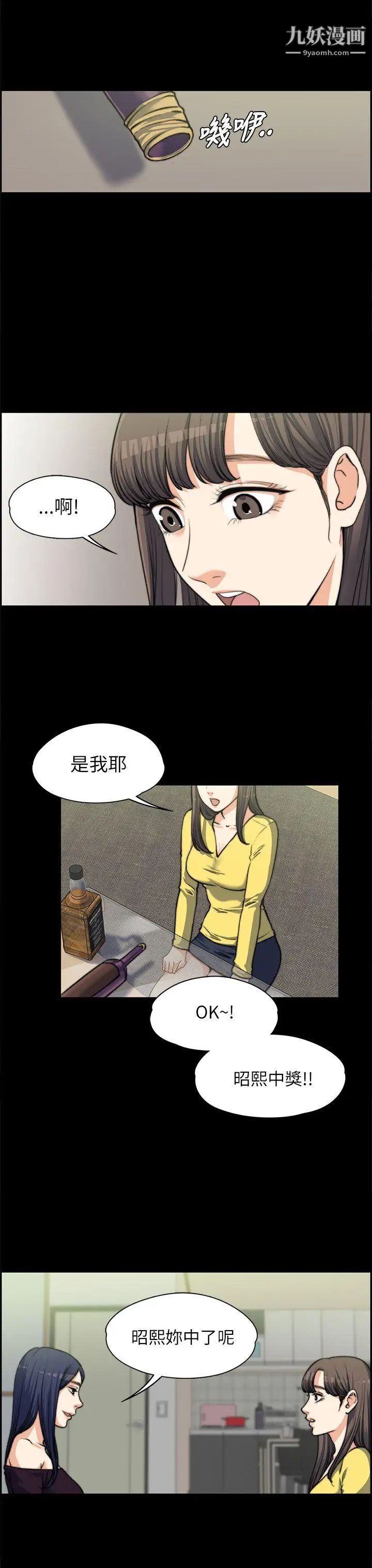 上司的妻子第7话-真心话游戏[03]