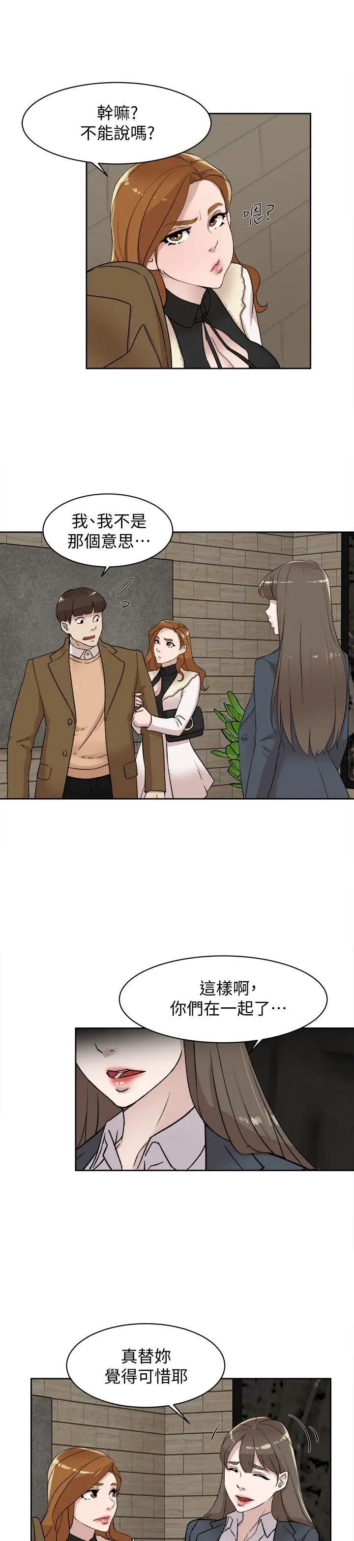 她的高跟鞋第80话-既然来了就乖乖让我上