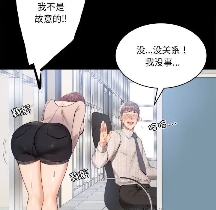 背叛的开始第1话