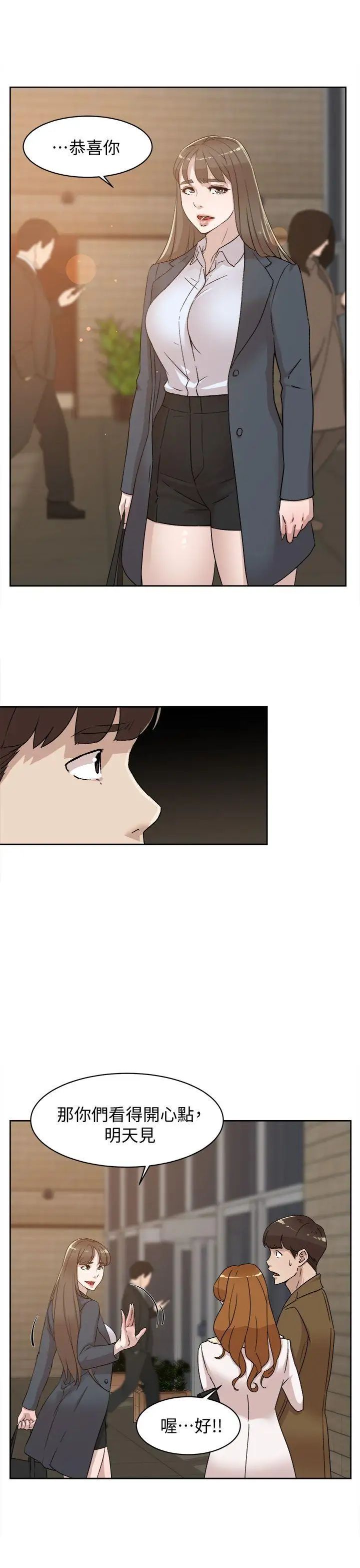 她的高跟鞋第80話-既然來了就乖乖讓我上