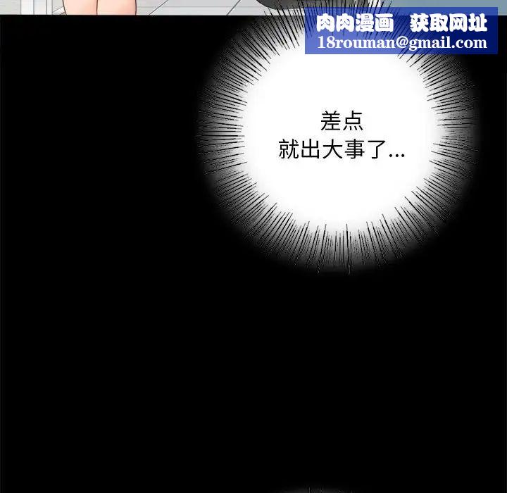 背叛的开始第1話