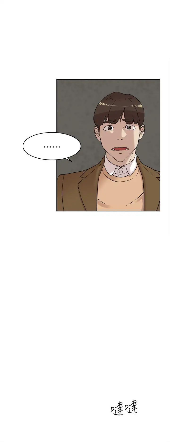 她的高跟鞋第80话-既然来了就乖乖让我上