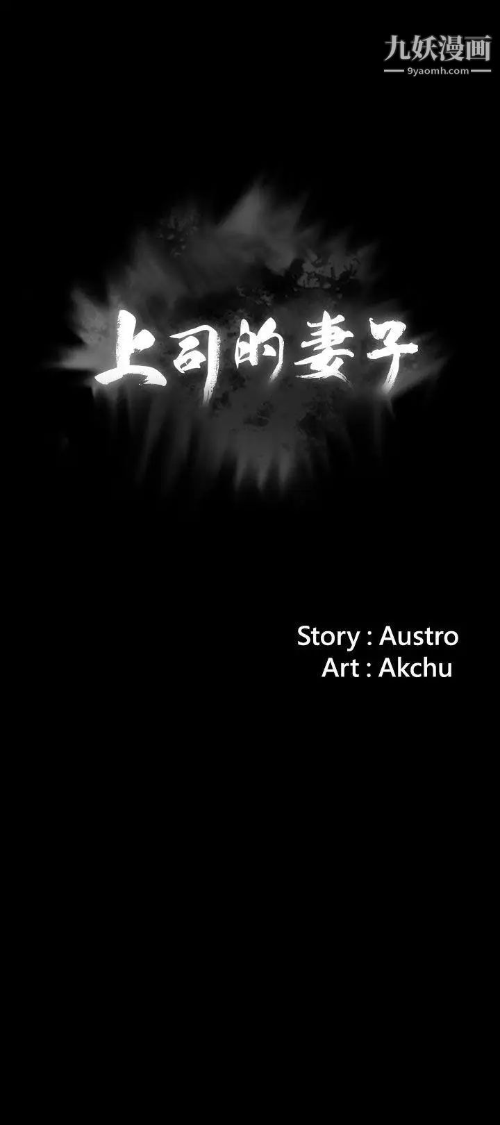 上司的妻子第8話-隔壁房間的聲響