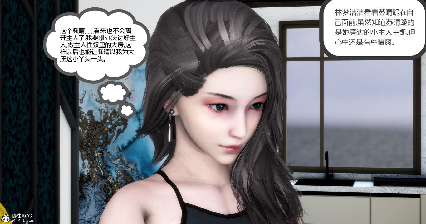 [3D]妈妈和女友是仇敌的性奴第21章【第3话】