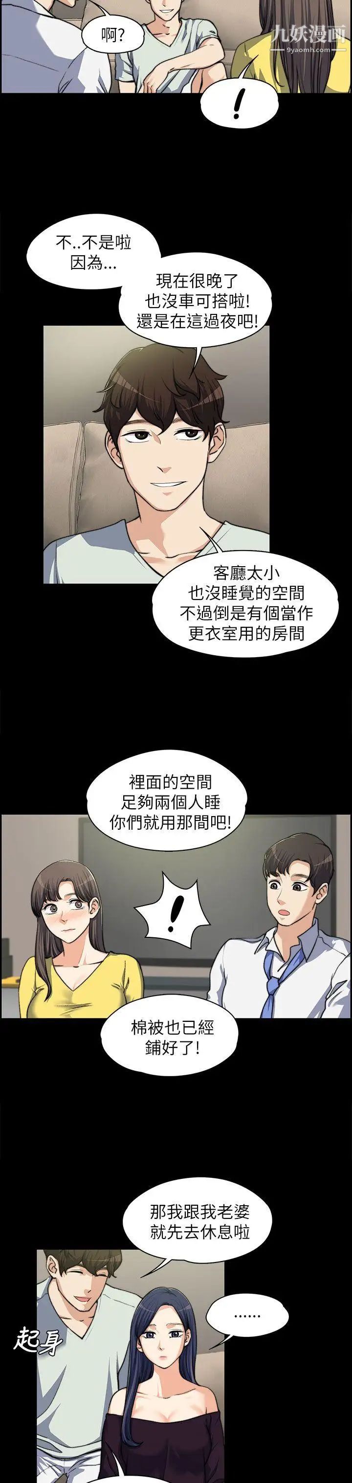 上司的妻子第8话-隔壁房间的声响