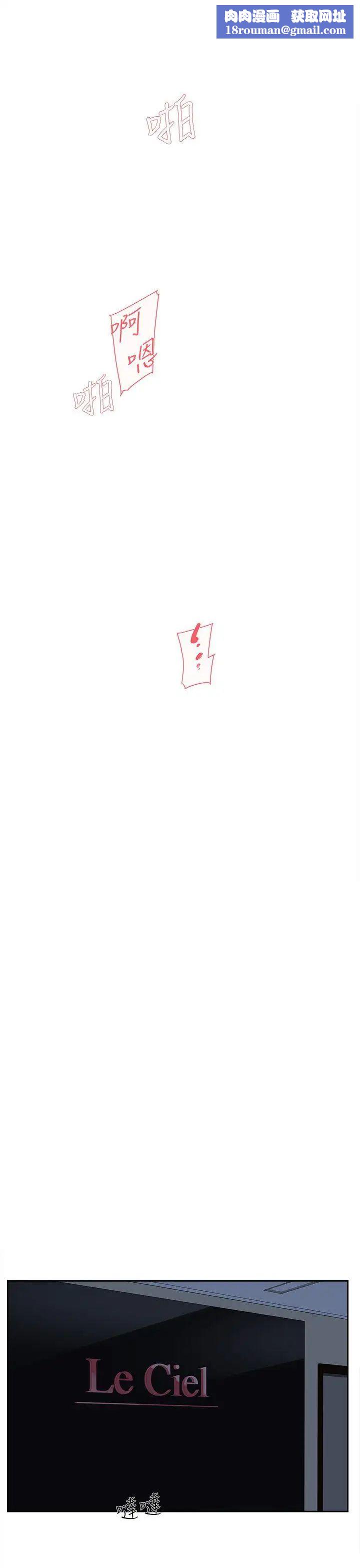 她的高跟鞋第80话-既然来了就乖乖让我上