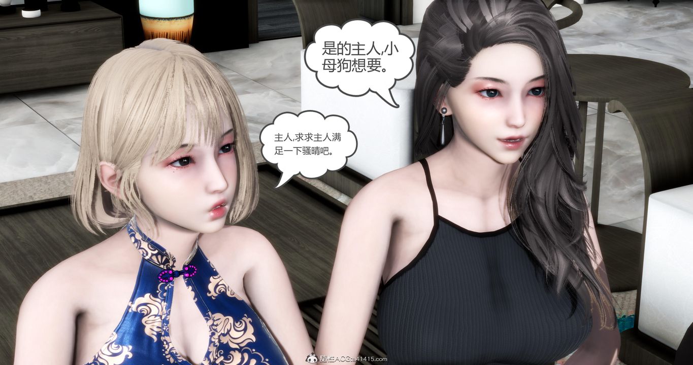 [3D]妈妈和女友是仇敌的性奴第21章【第3话】