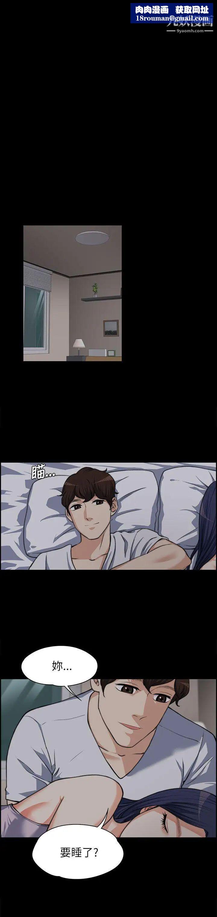 上司的妻子第8话-隔壁房间的声响