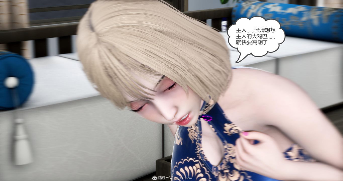 [3D]妈妈和女友是仇敌的性奴第21章【第4话】