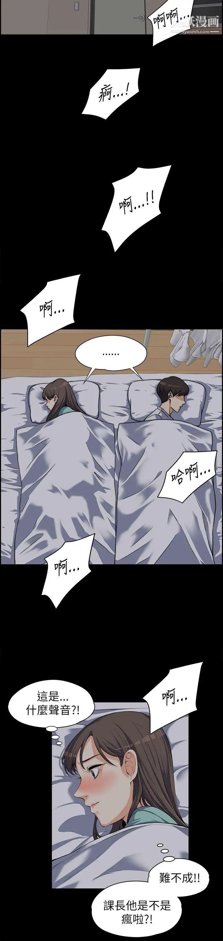 上司的妻子第8话-隔壁房间的声响