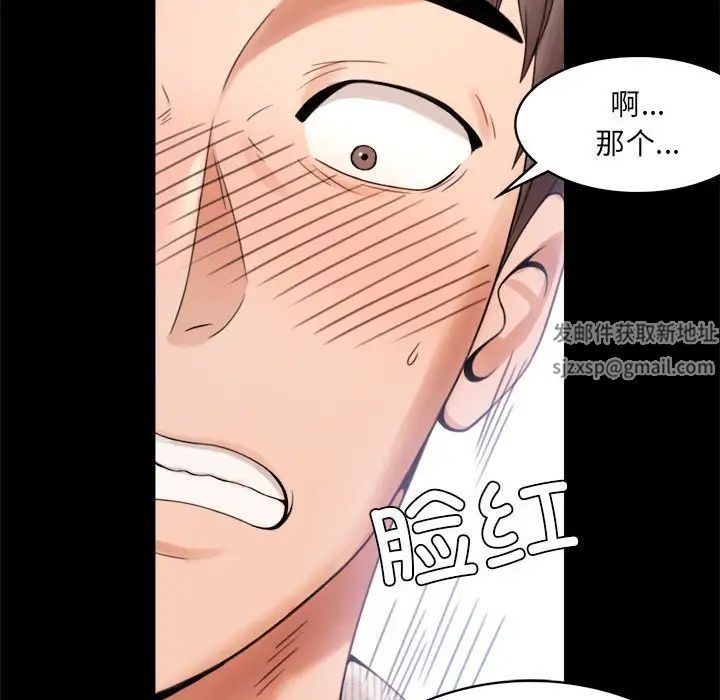 背叛的开始第1话