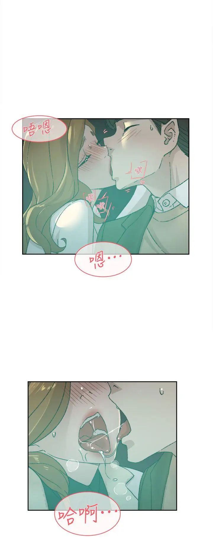 她的高跟鞋第81话-可以在这里做这种事吗