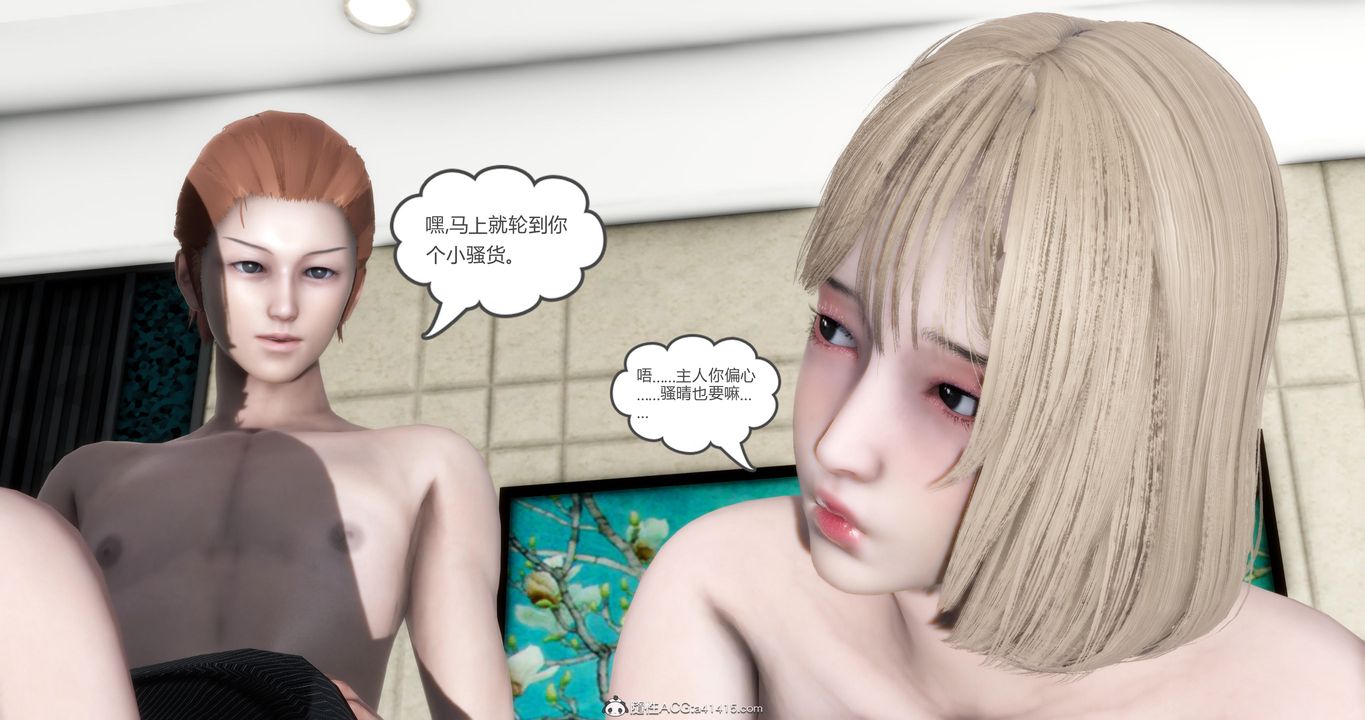 [3D]妈妈和女友是仇敌的性奴第21章【第4话】