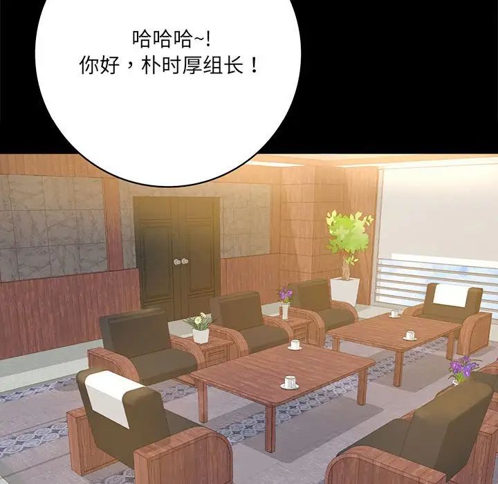 背叛的开始第1话