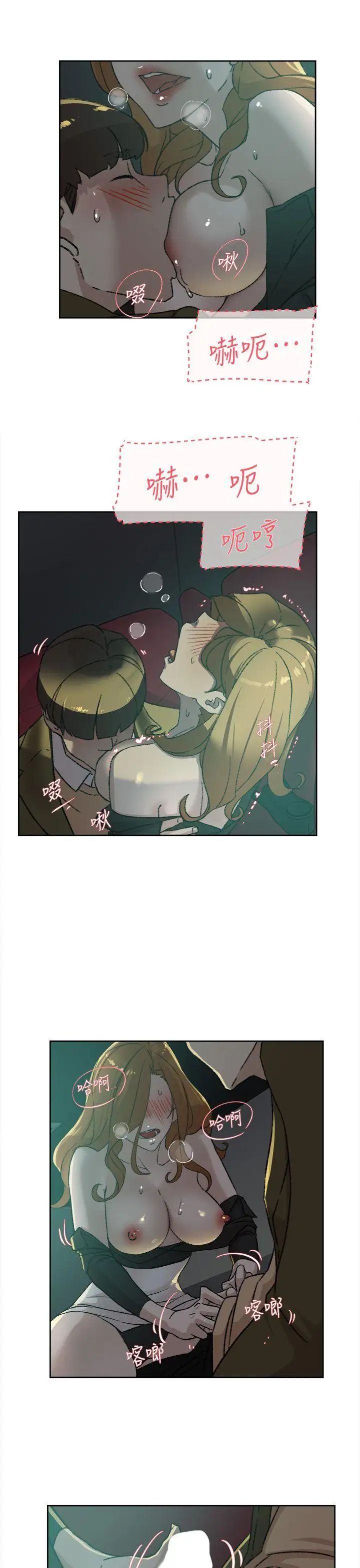 她的高跟鞋第81话-可以在这里做这种事吗