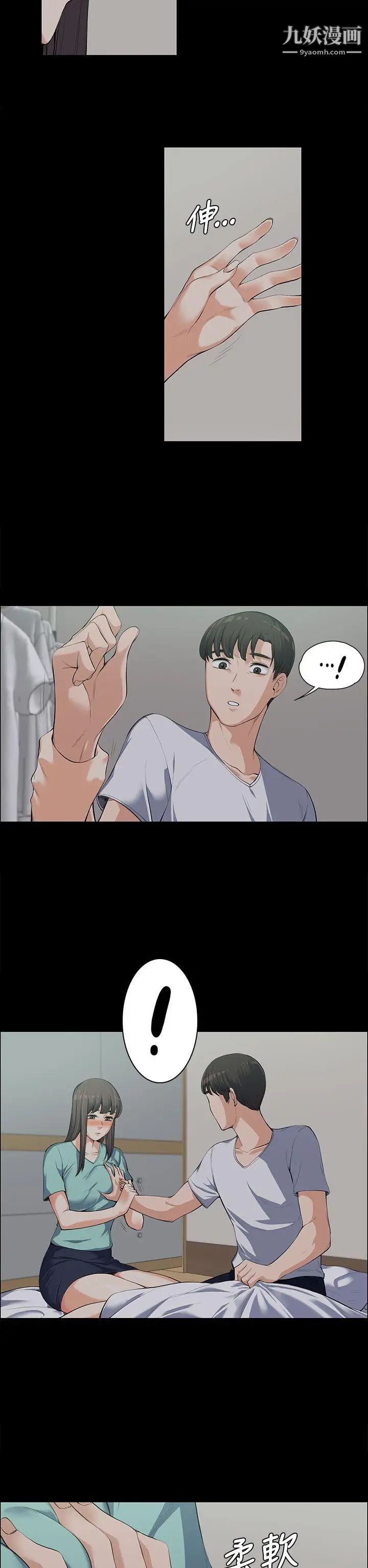 上司的妻子第9話-我也不能認輸