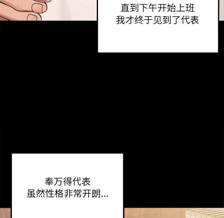 背叛的开始第1話