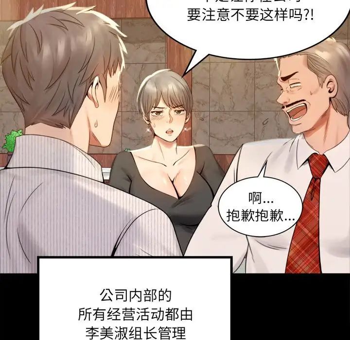 背叛的开始第1話