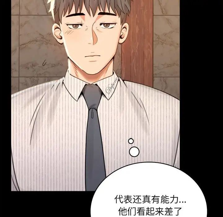 背叛的开始第1話