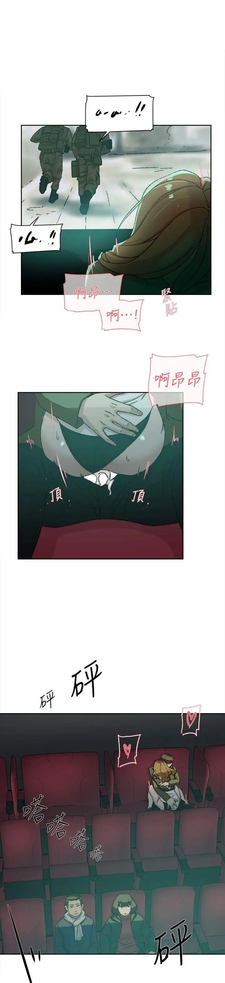 她的高跟鞋第81话-可以在这里做这种事吗