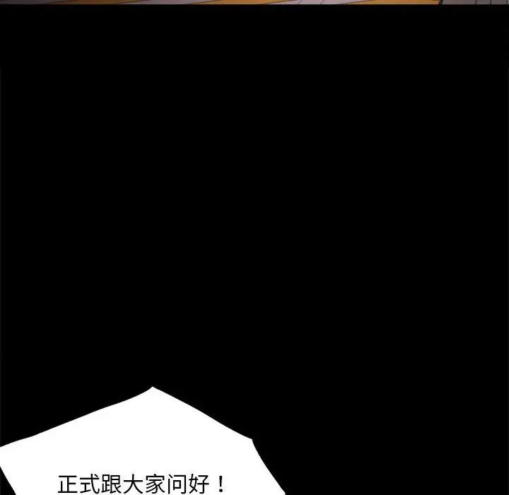 背叛的开始第1话