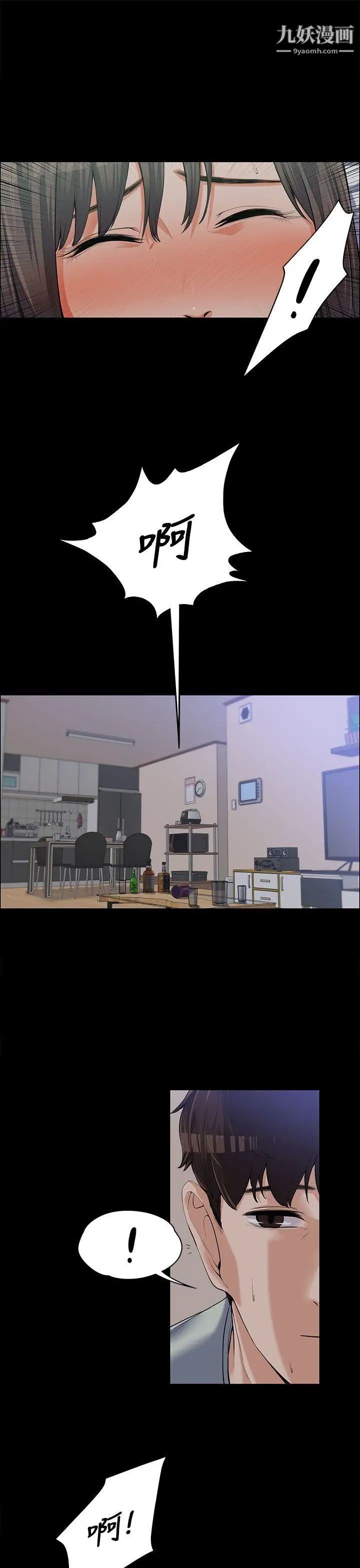 上司的妻子第9话-我也不能认输