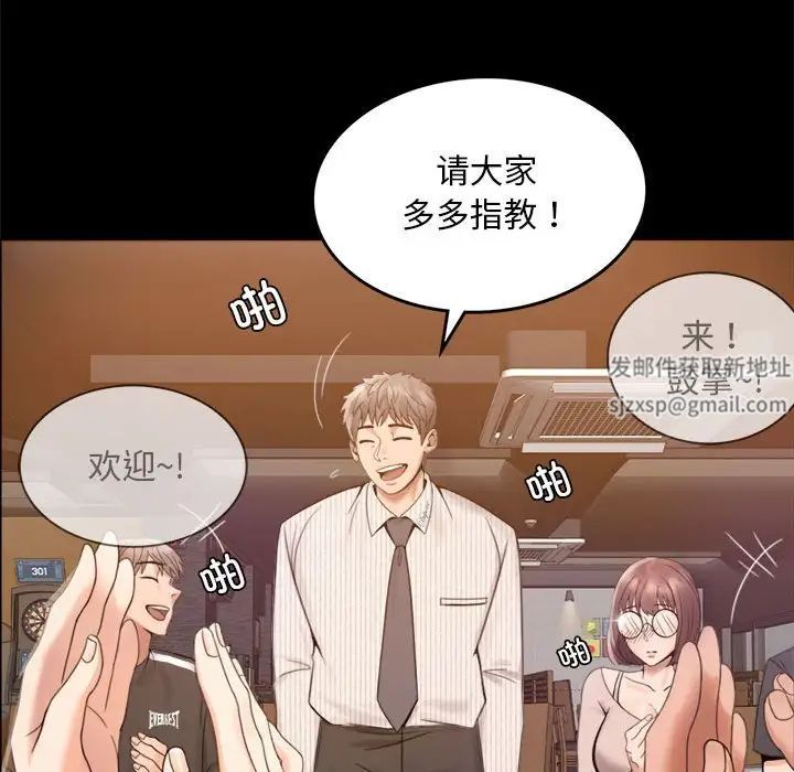 背叛的开始第1話