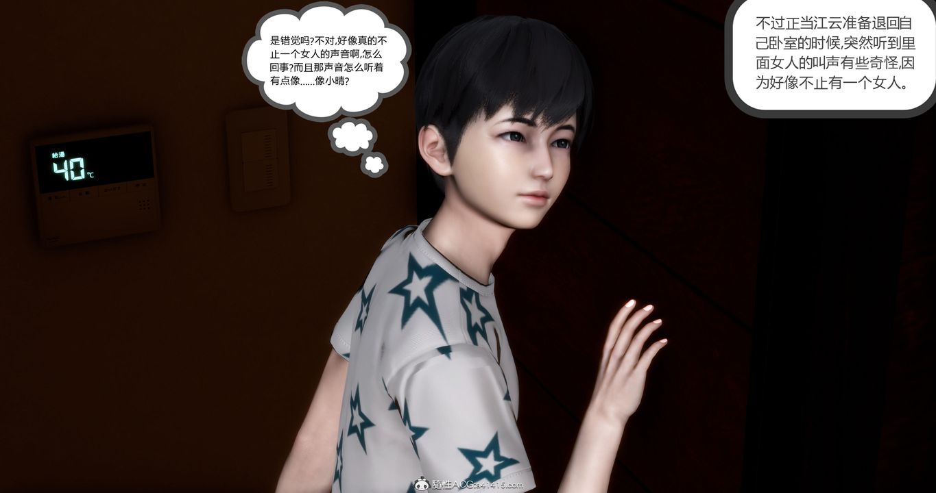 [3D]媽媽和女友是仇敵的性奴第21章【第4話】