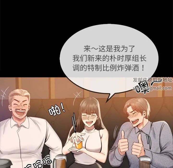 背叛的开始第1话