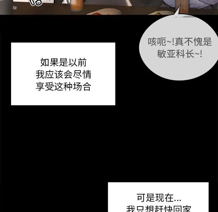 背叛的开始第1话