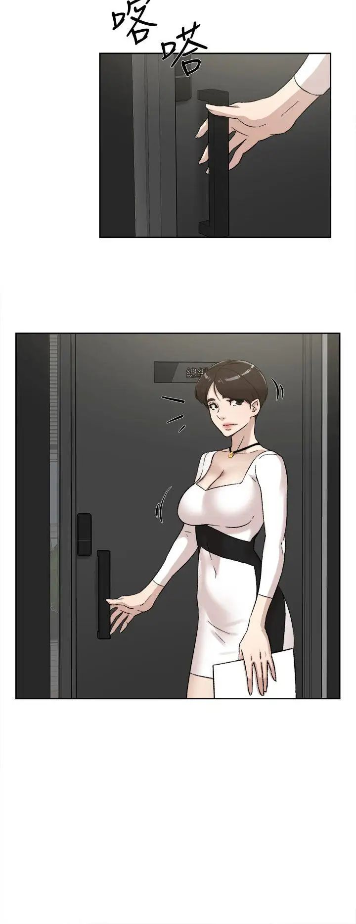 她的高跟鞋第82話-宥娜開始行動