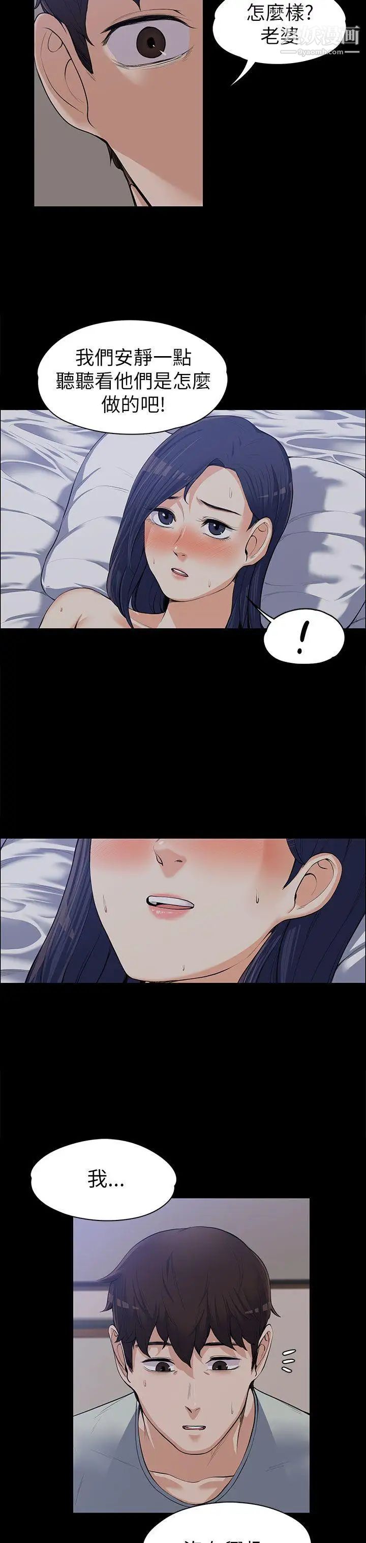 上司的妻子第9话-我也不能认输