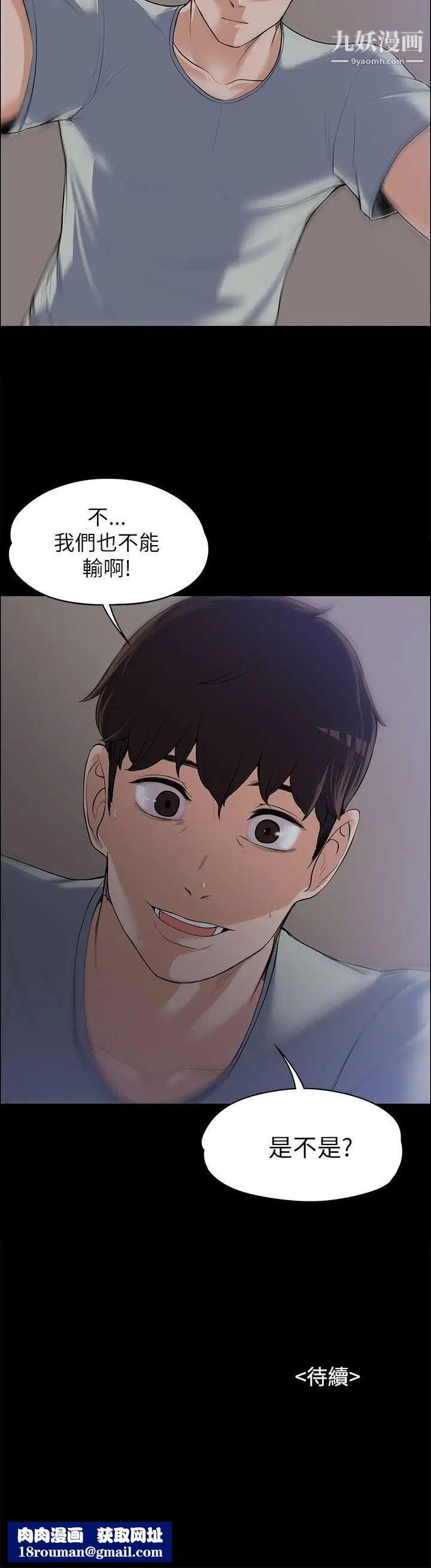 上司的妻子第9話-我也不能認輸