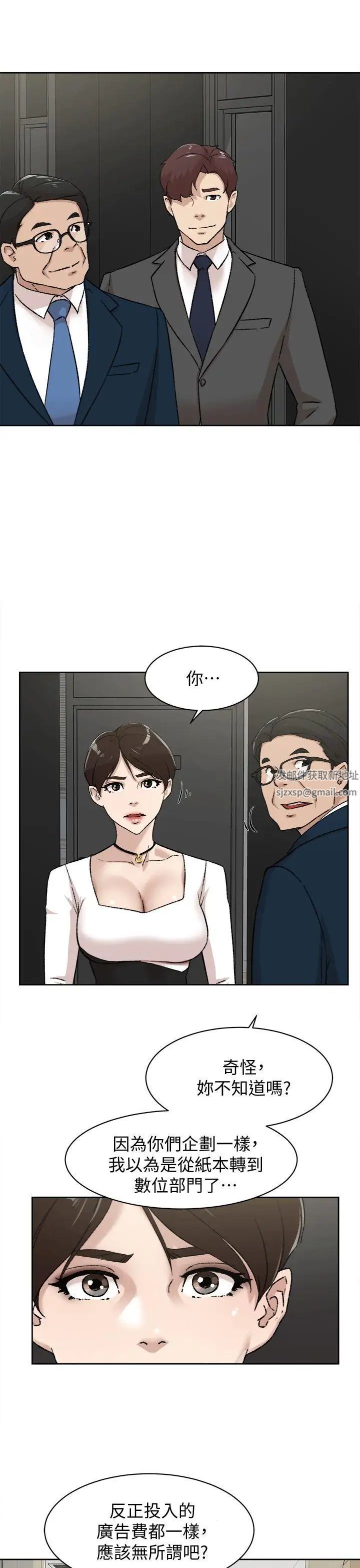 她的高跟鞋第82話-宥娜開始行動