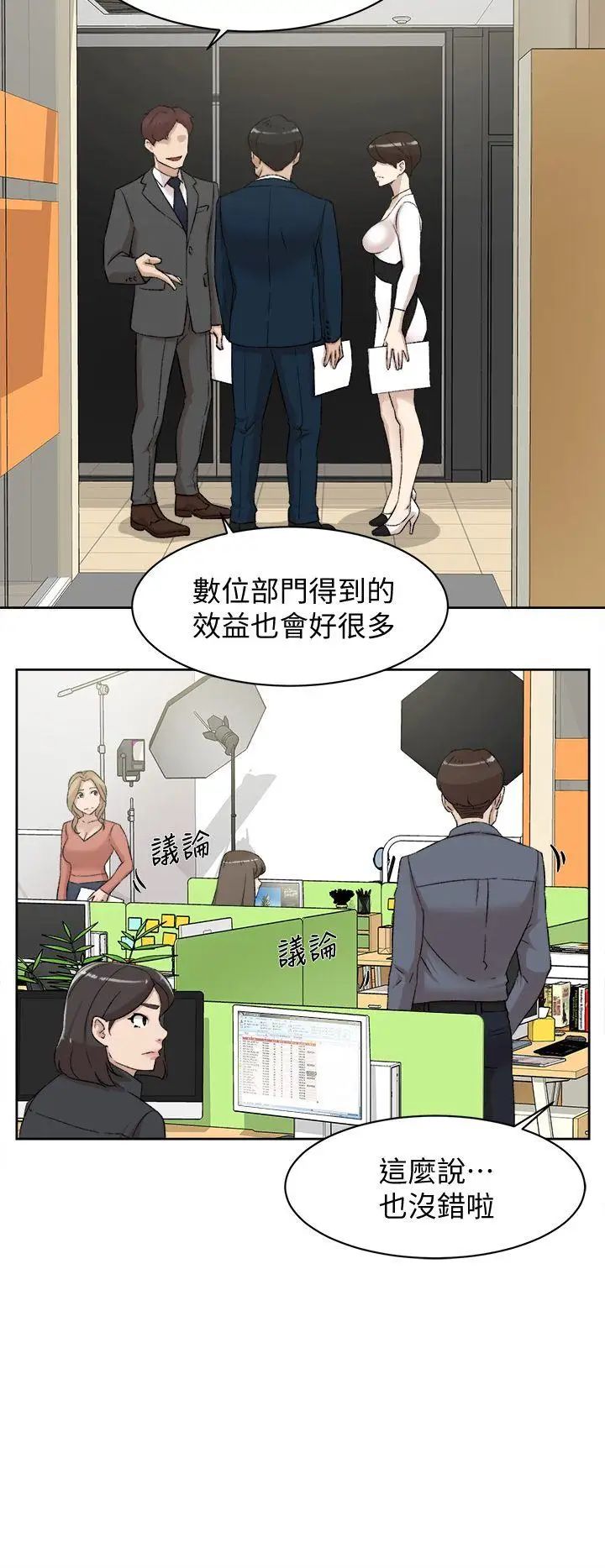 她的高跟鞋第82话-宥娜开始行动