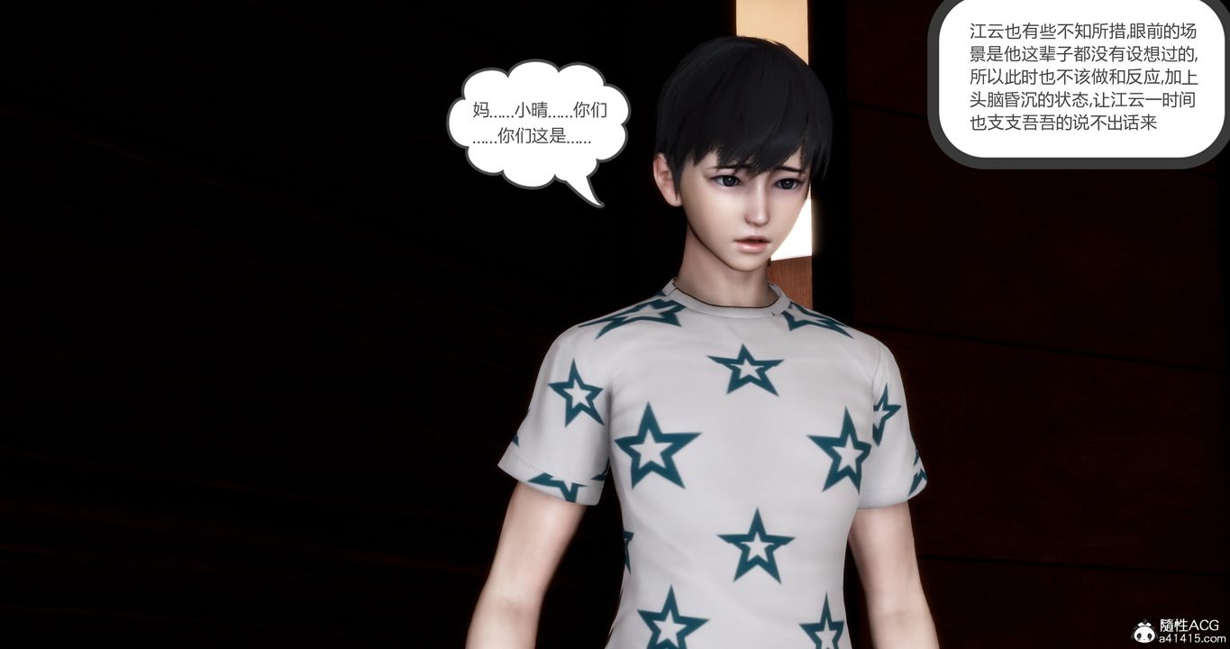 [3D]妈妈和女友是仇敌的性奴第21章【第5话】