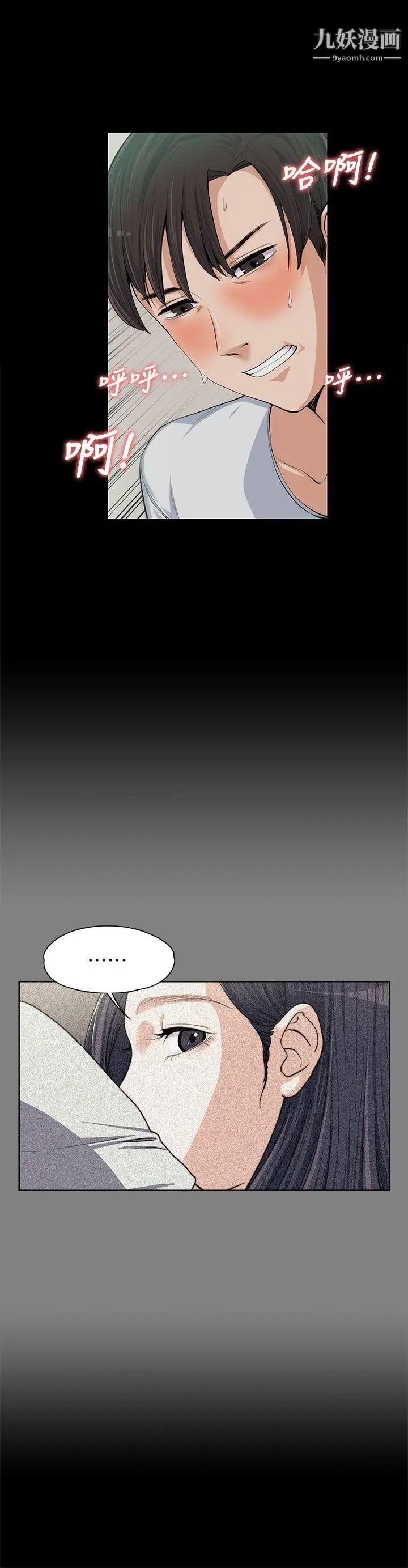 上司的妻子第10话-让他们听听看!