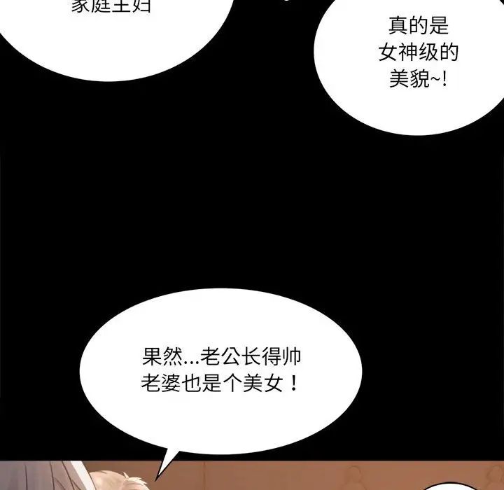 背叛的开始第1話