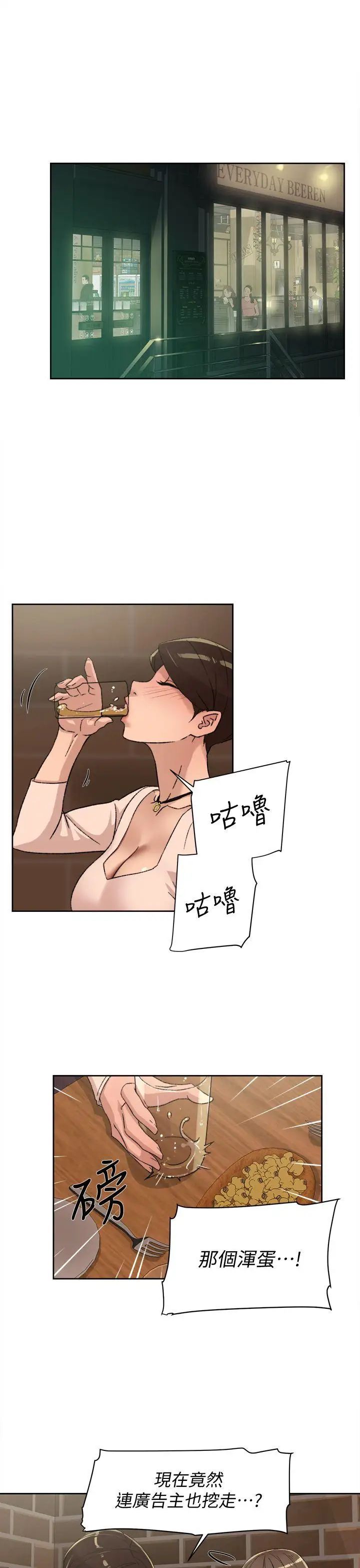 她的高跟鞋第82话-宥娜开始行动
