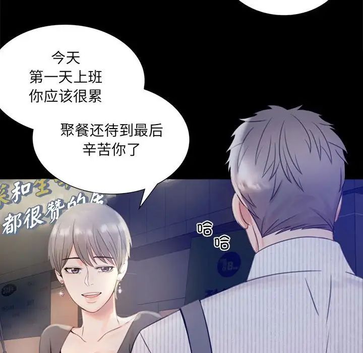 背叛的开始第1话