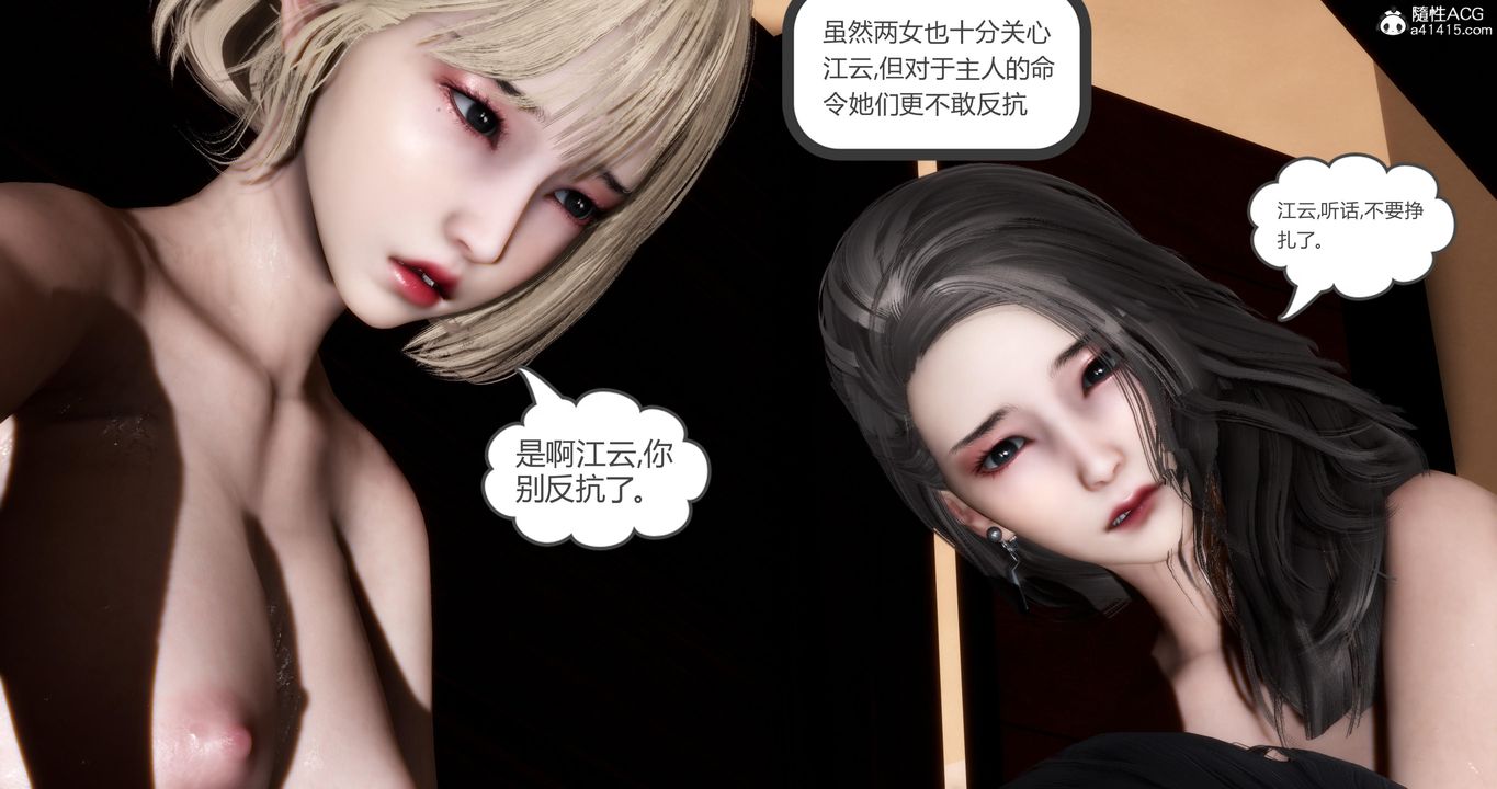 [3D]妈妈和女友是仇敌的性奴第21章【第5话】