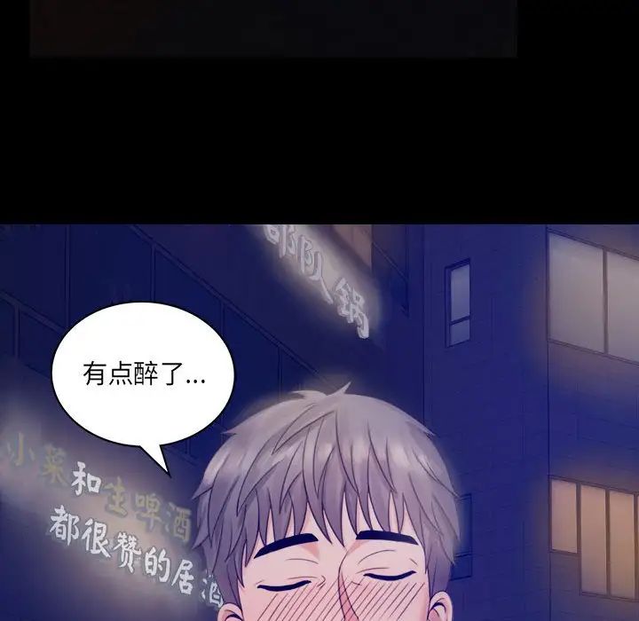 背叛的开始第1話