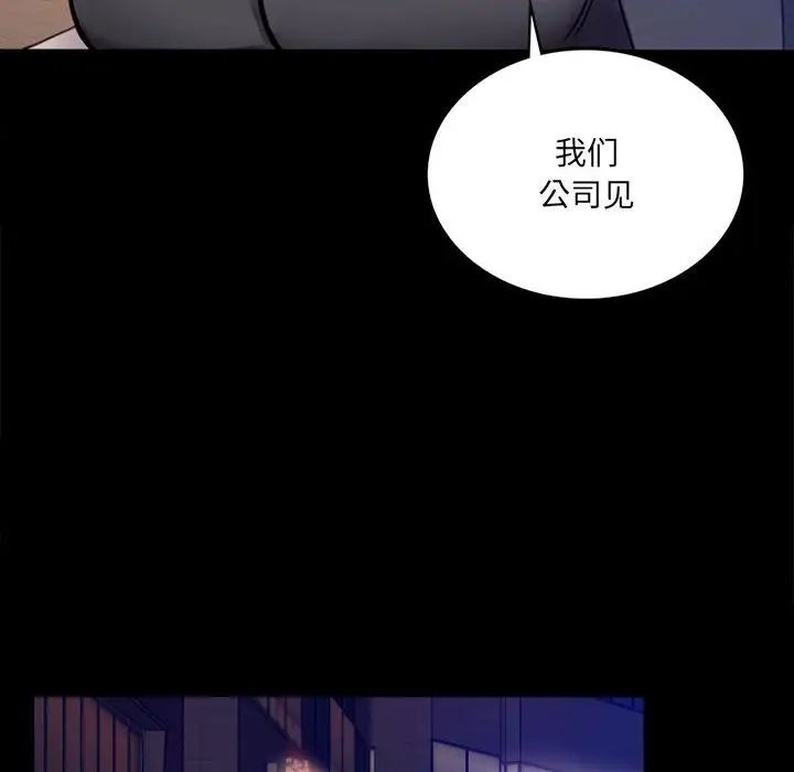 背叛的开始第1话