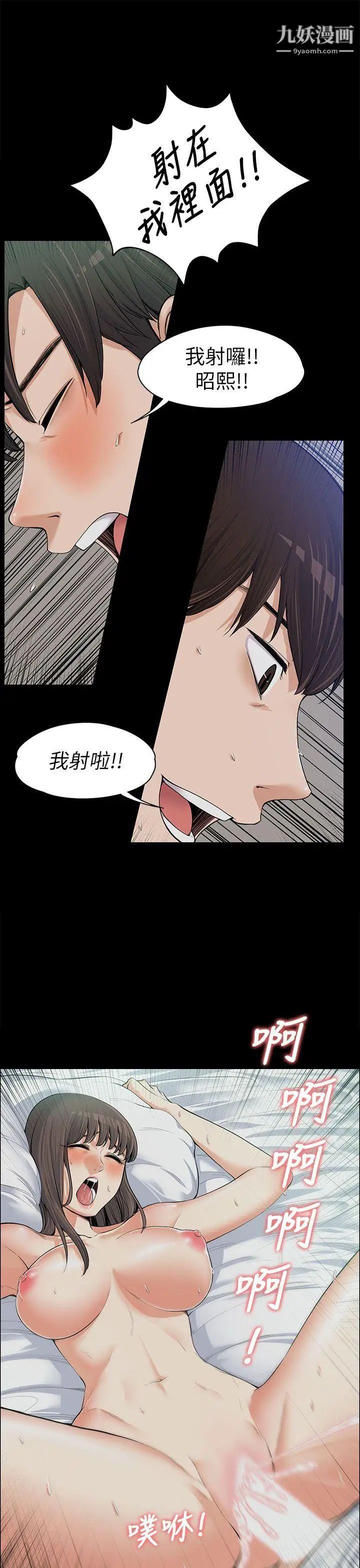 上司的妻子第10話-讓他們聽聽看!