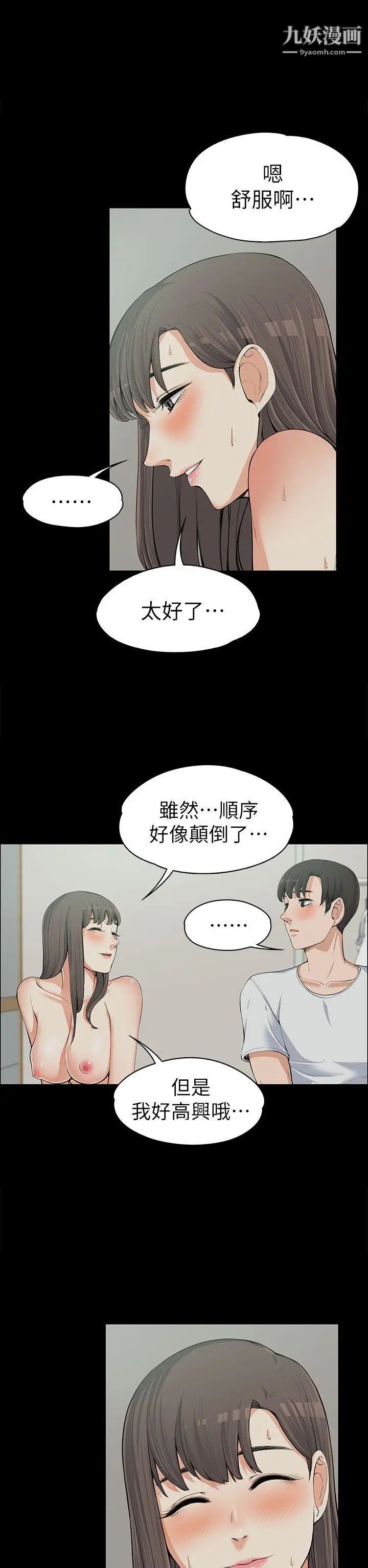 上司的妻子第11话-一群臭婊子...