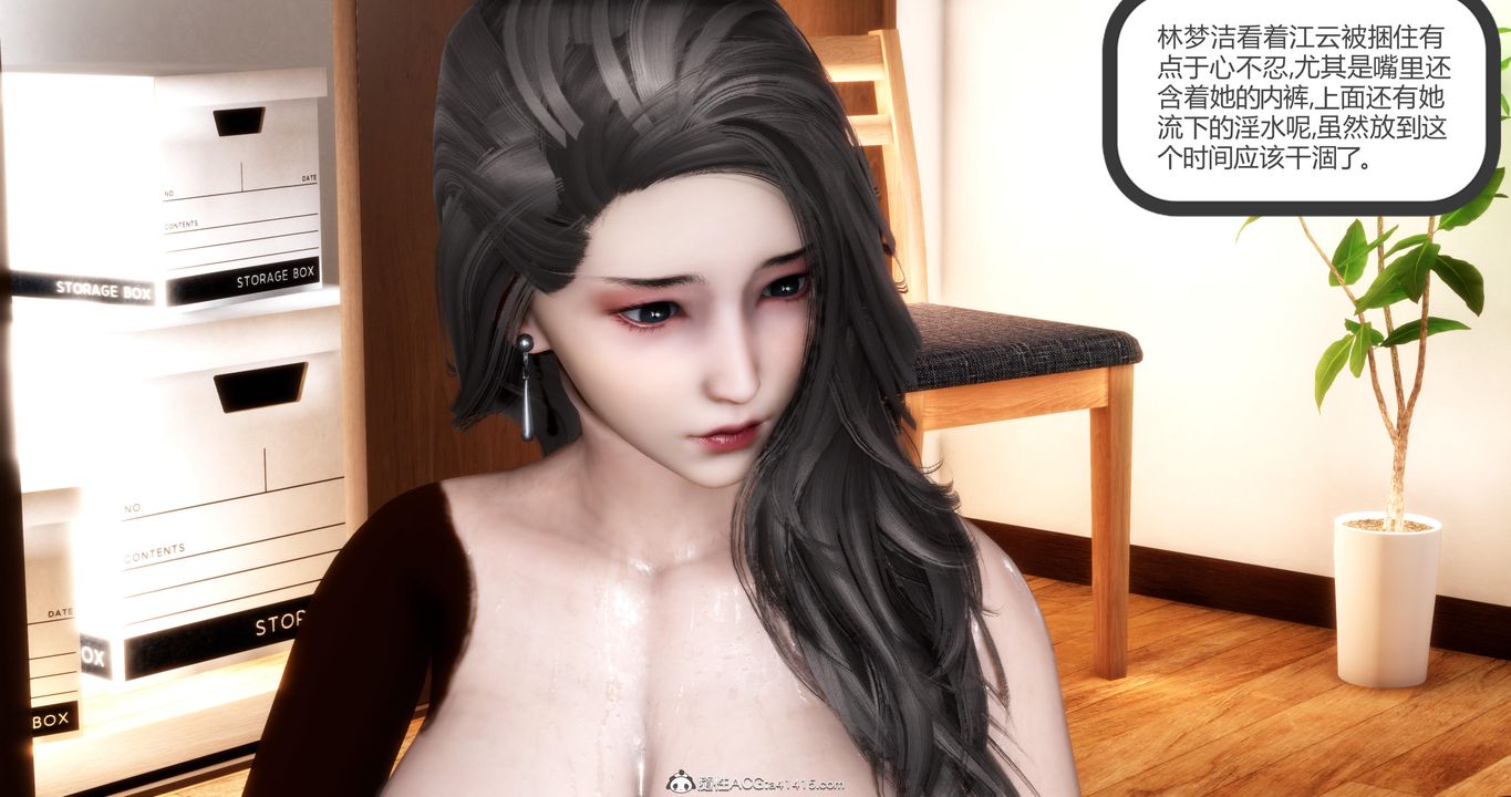 [3D]妈妈和女友是仇敌的性奴第21章【第5话】