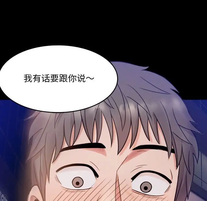 背叛的开始第1话