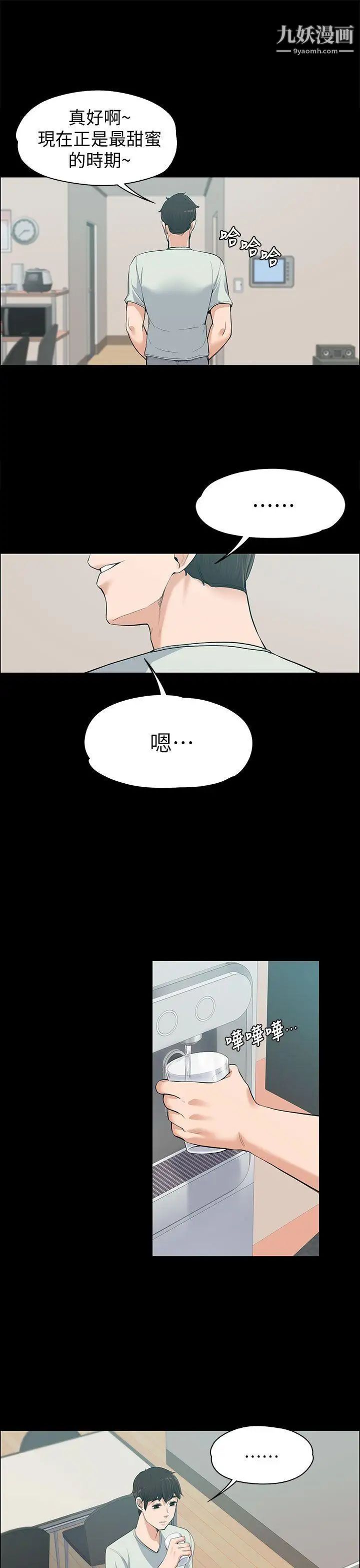 上司的妻子第11话-一群臭婊子...